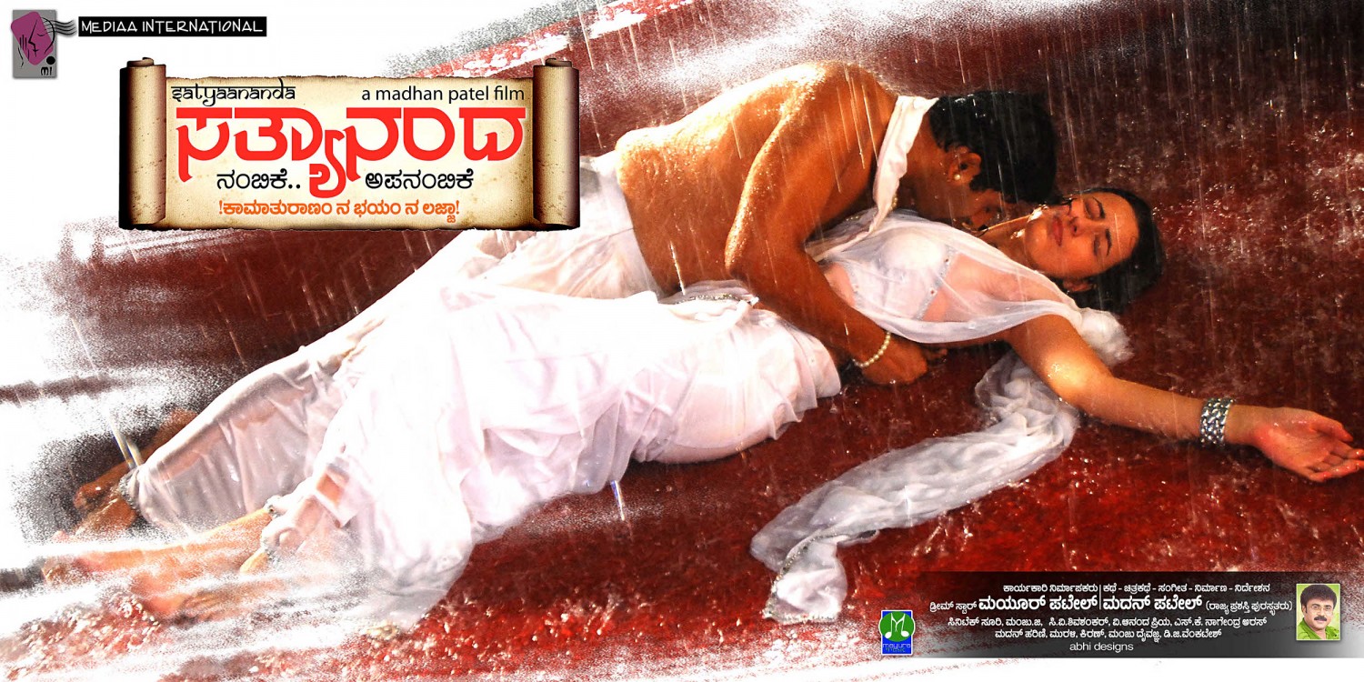 Extra Large Movie Poster Image for Sathyaananda (#13 of 17)