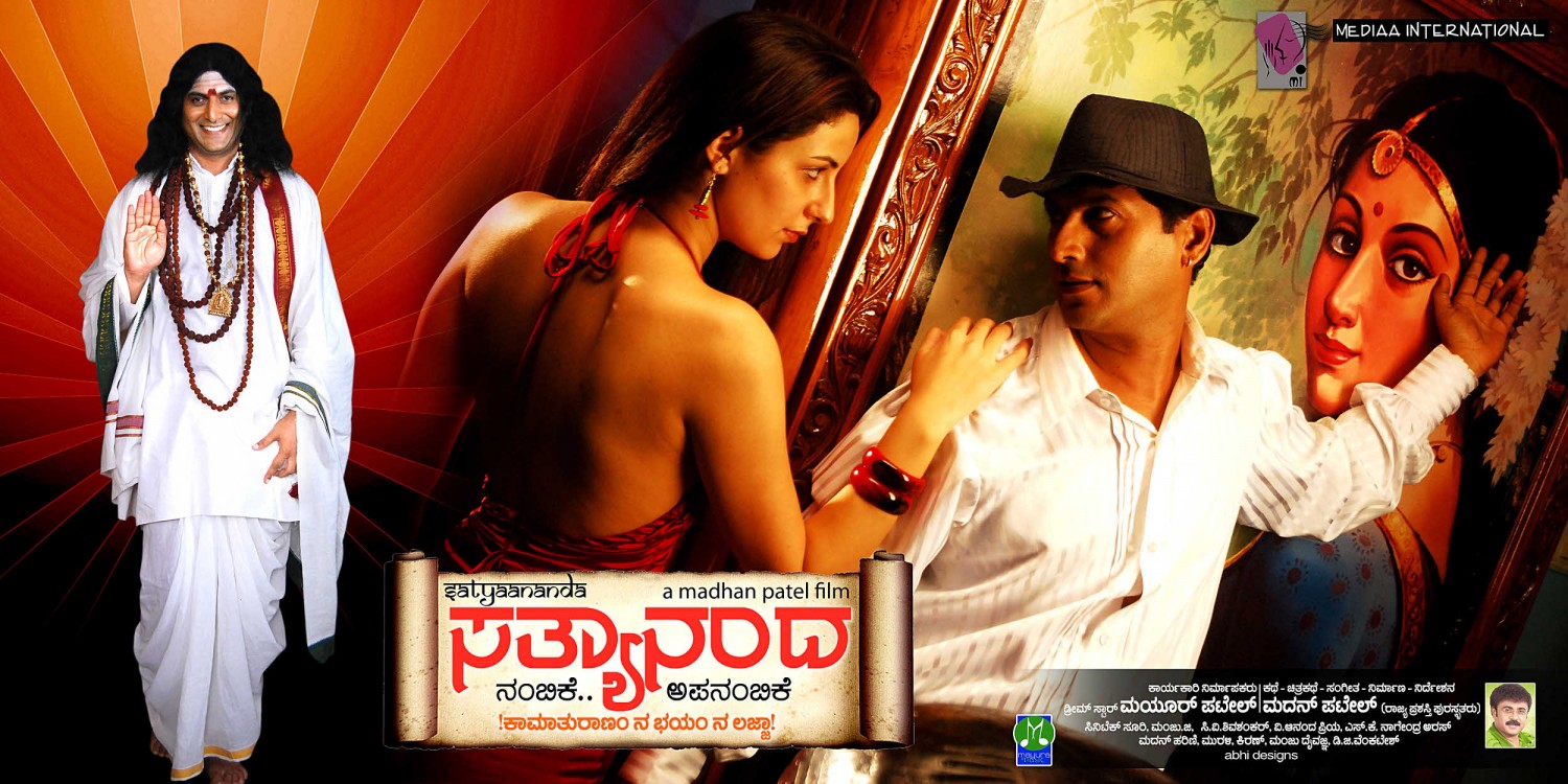 Extra Large Movie Poster Image for Sathyaananda (#14 of 17)