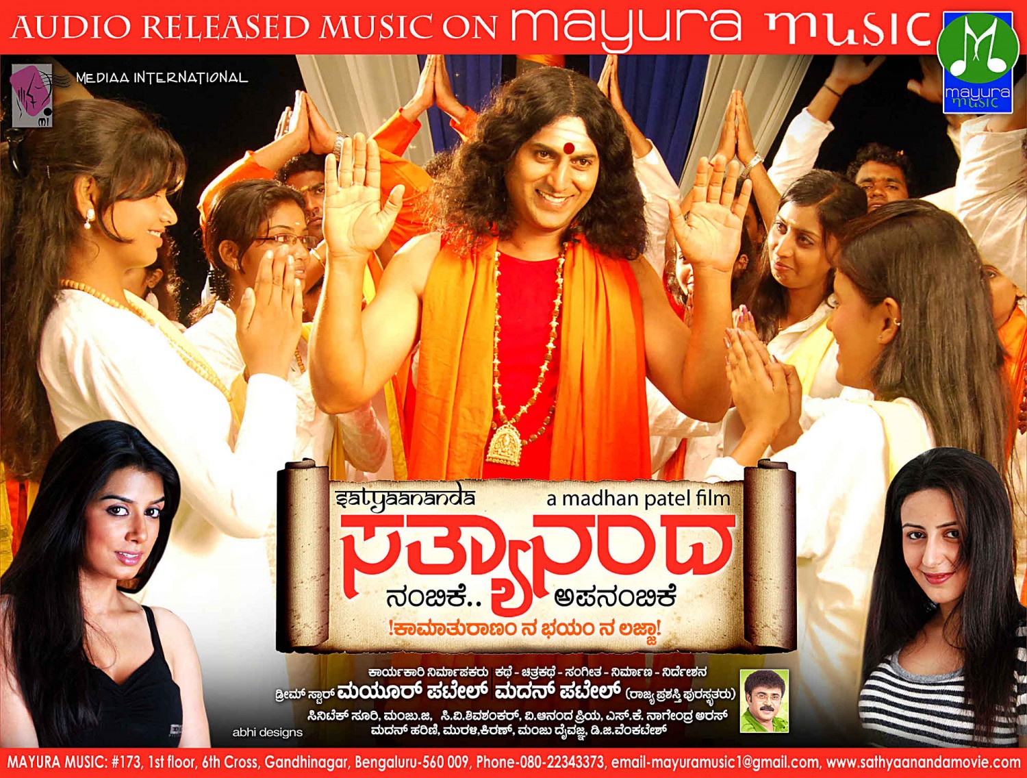 Extra Large Movie Poster Image for Sathyaananda (#5 of 17)