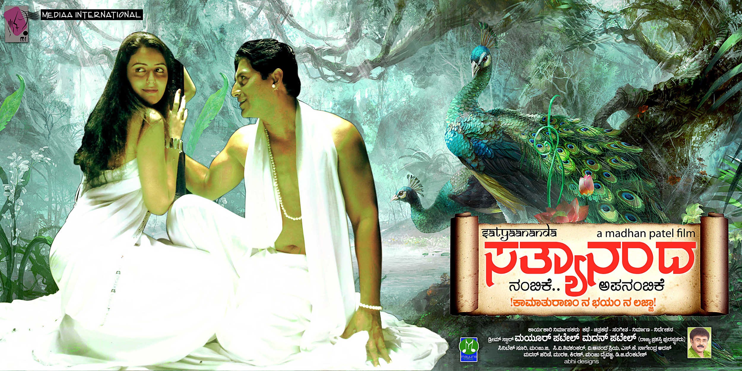 Mega Sized Movie Poster Image for Sathyaananda (#7 of 17)