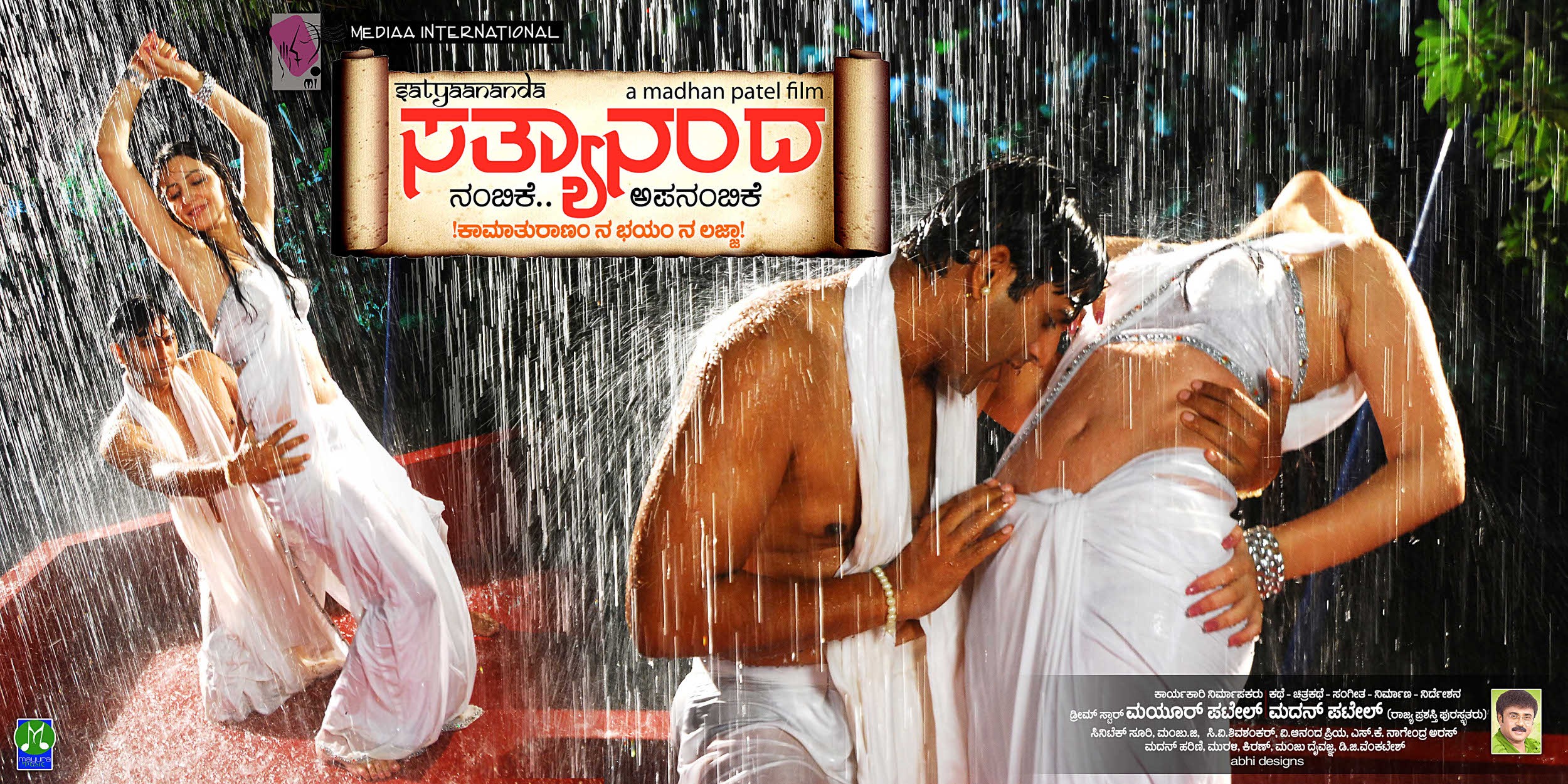 Mega Sized Movie Poster Image for Sathyaananda (#9 of 17)