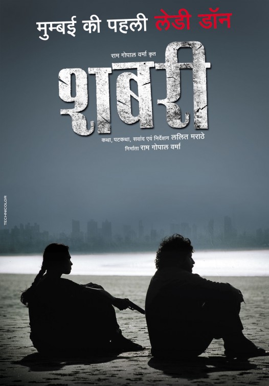 Shabri Movie Poster