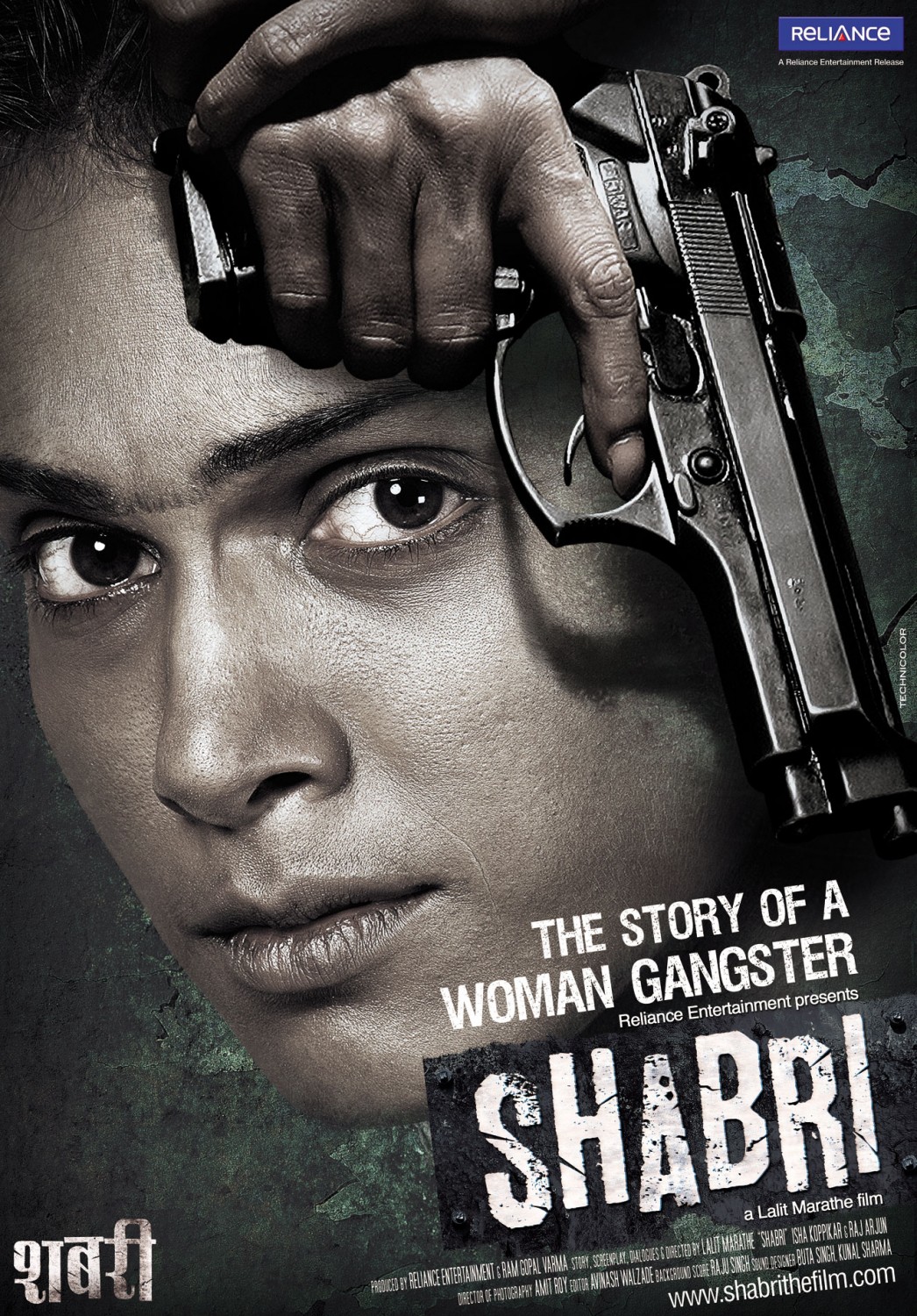 Extra Large Movie Poster Image for Shabri (#6 of 6)