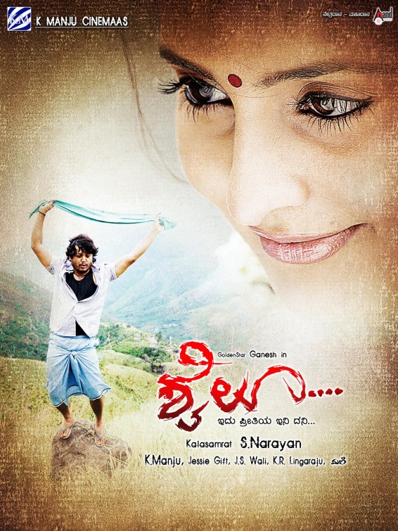 Shyloo Movie Poster