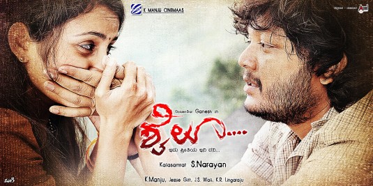 Shyloo Movie Poster