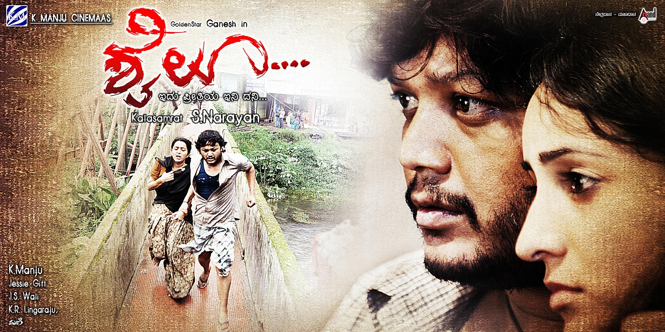 Mega Sized Movie Poster Image for Shyloo (#7 of 15)