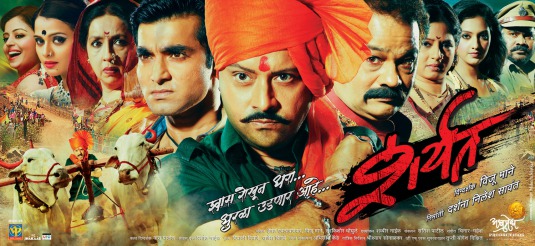 Sharyat Movie Poster