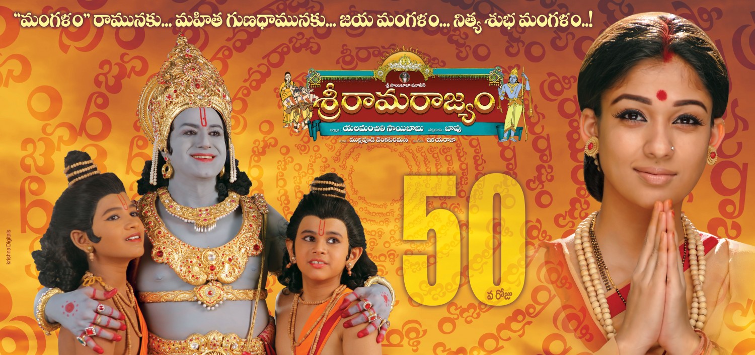 Extra Large Movie Poster Image for Sri Rama Rajyam (#2 of 10)