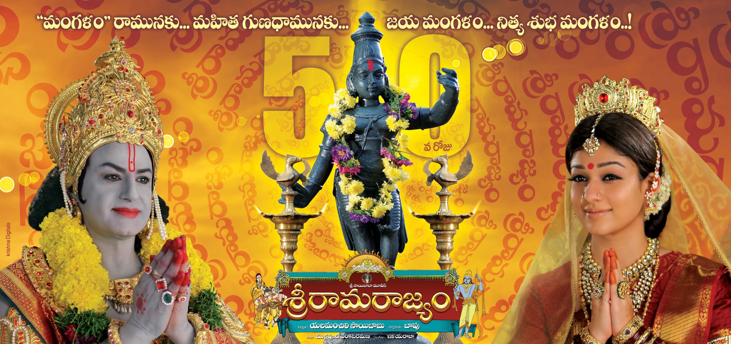 Mega Sized Movie Poster Image for Sri Rama Rajyam (#1 of 10)