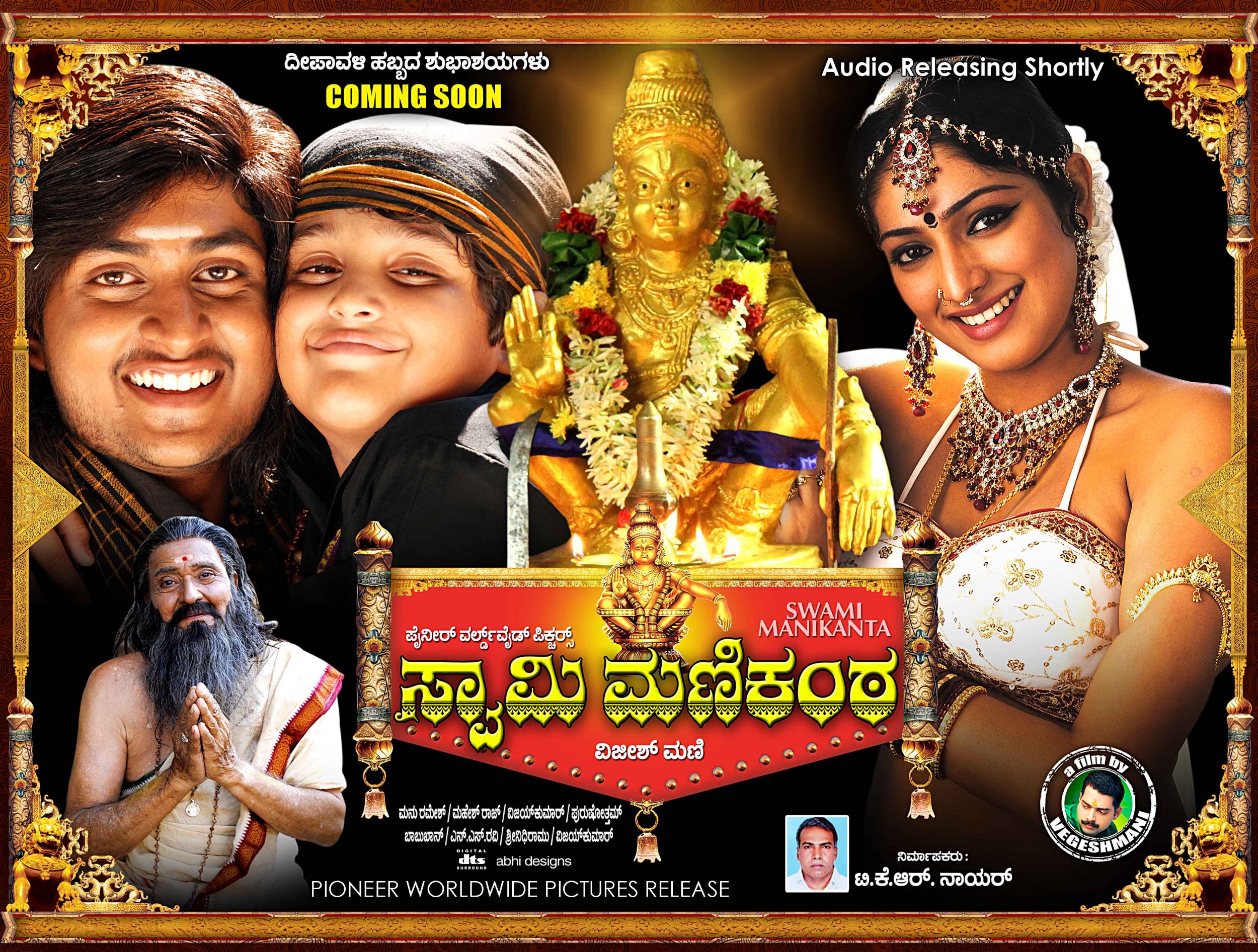Mega Sized Movie Poster Image for Swami Manikanta 