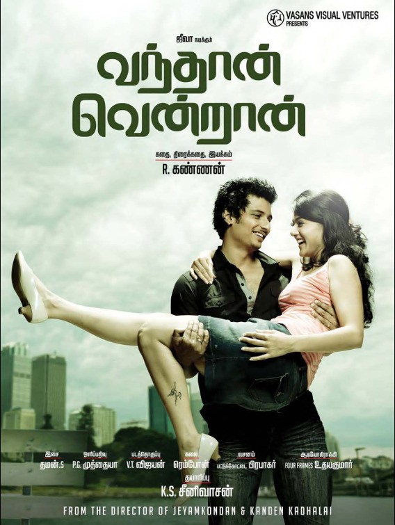 Vandhaan Vendraan Movie Poster