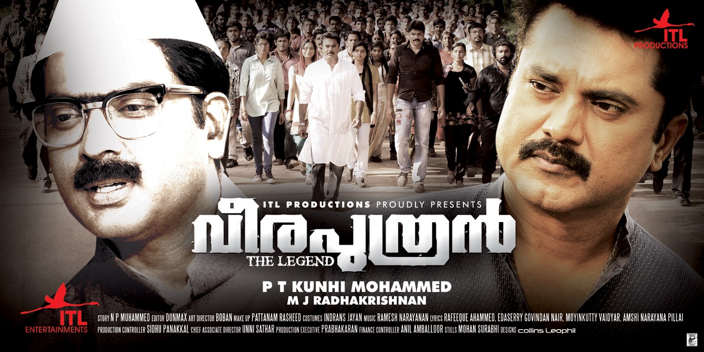 Extra Large Movie Poster Image for Veeraputhran (#8 of 14)