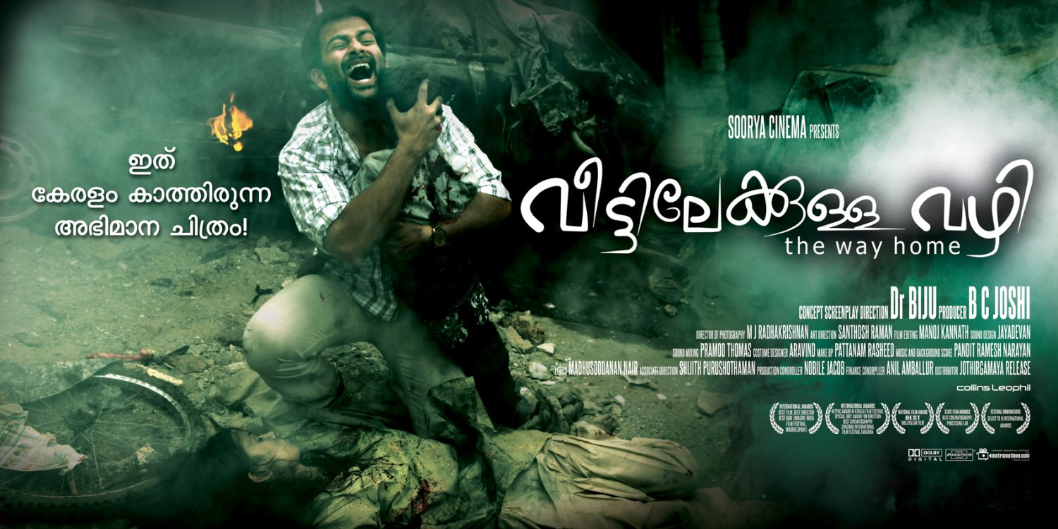 Extra Large Movie Poster Image for Veettilekkulla Vazhi (#4 of 6)