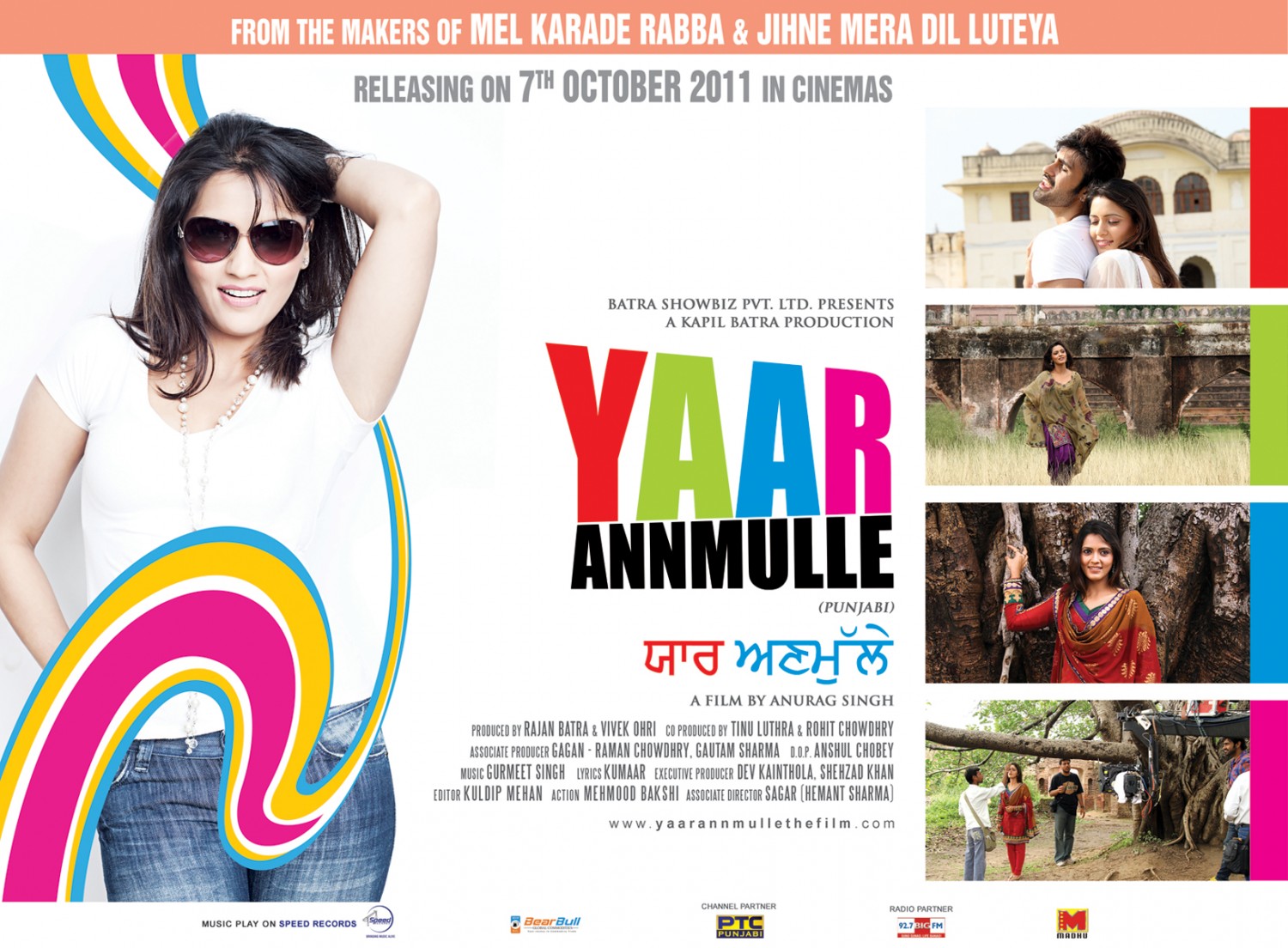 Extra Large Movie Poster Image for Yaar Annmulle (#8 of 12)