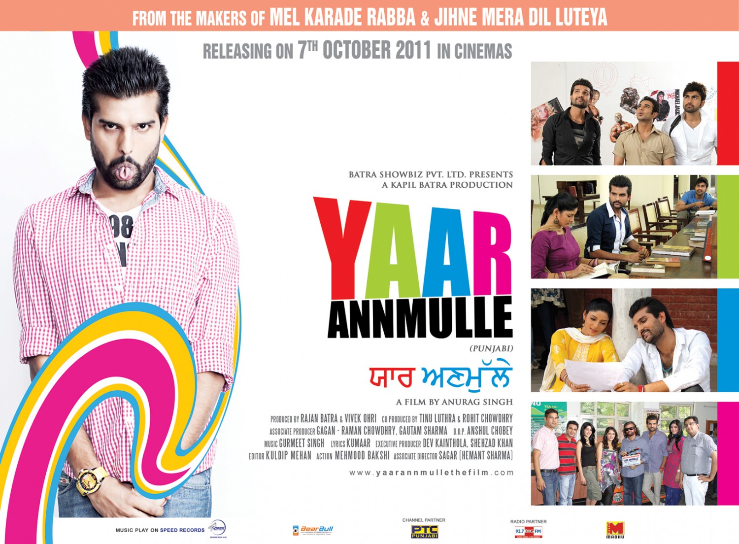 Extra Large Movie Poster Image for Yaar Annmulle (#9 of 12)