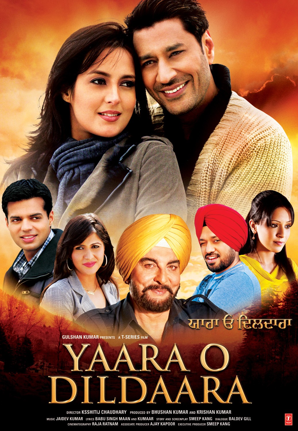 Extra Large Movie Poster Image for Yaara O Dildaara (#2 of 3)