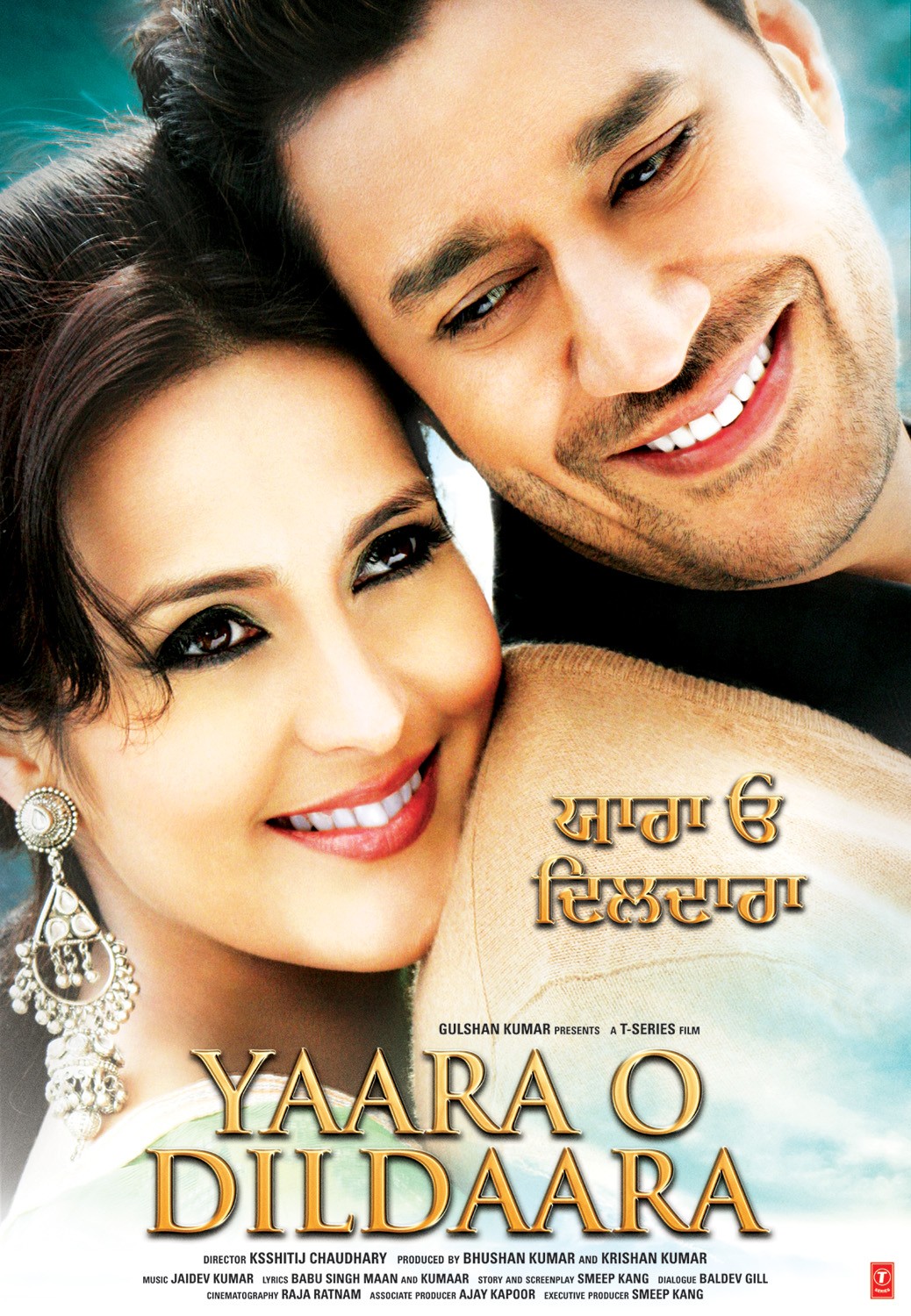 Extra Large Movie Poster Image for Yaara O Dildaara (#1 of 3)