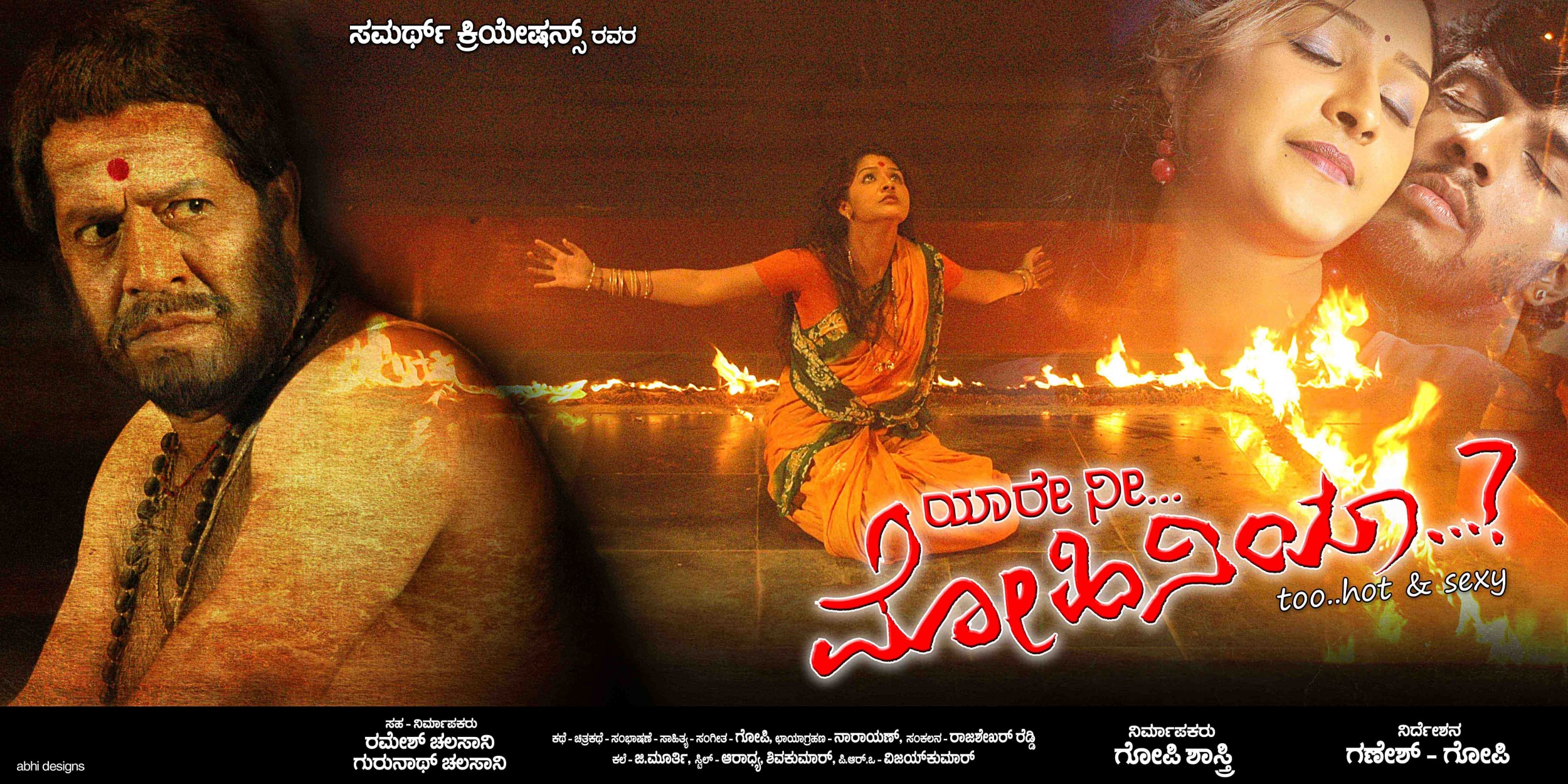 Mega Sized Movie Poster Image for Yari Ni Mohiniya (#6 of 7)