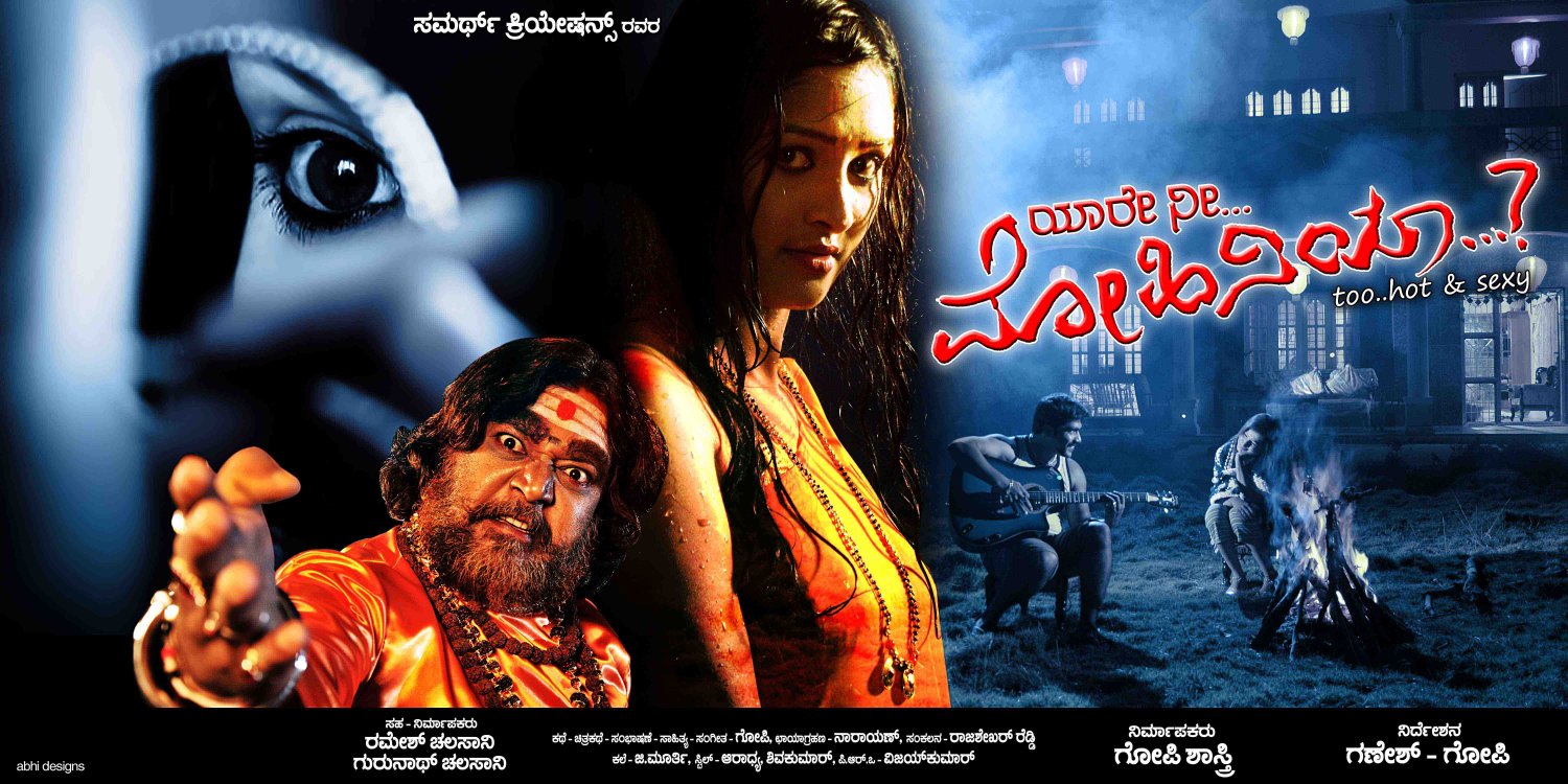Extra Large Movie Poster Image for Yari Ni Mohiniya (#1 of 7)