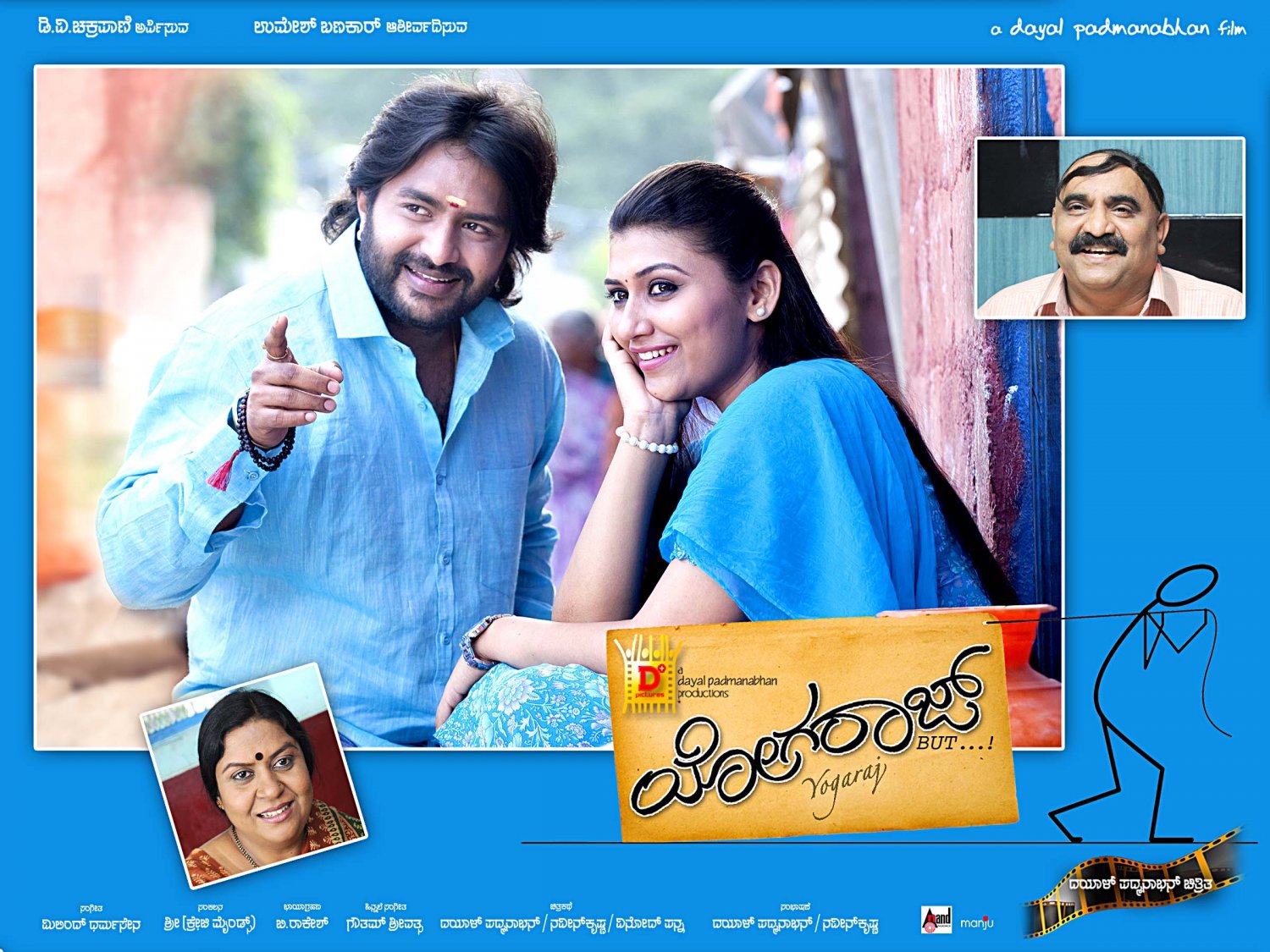 Extra Large Movie Poster Image for Yogaraj...But (#3 of 11)