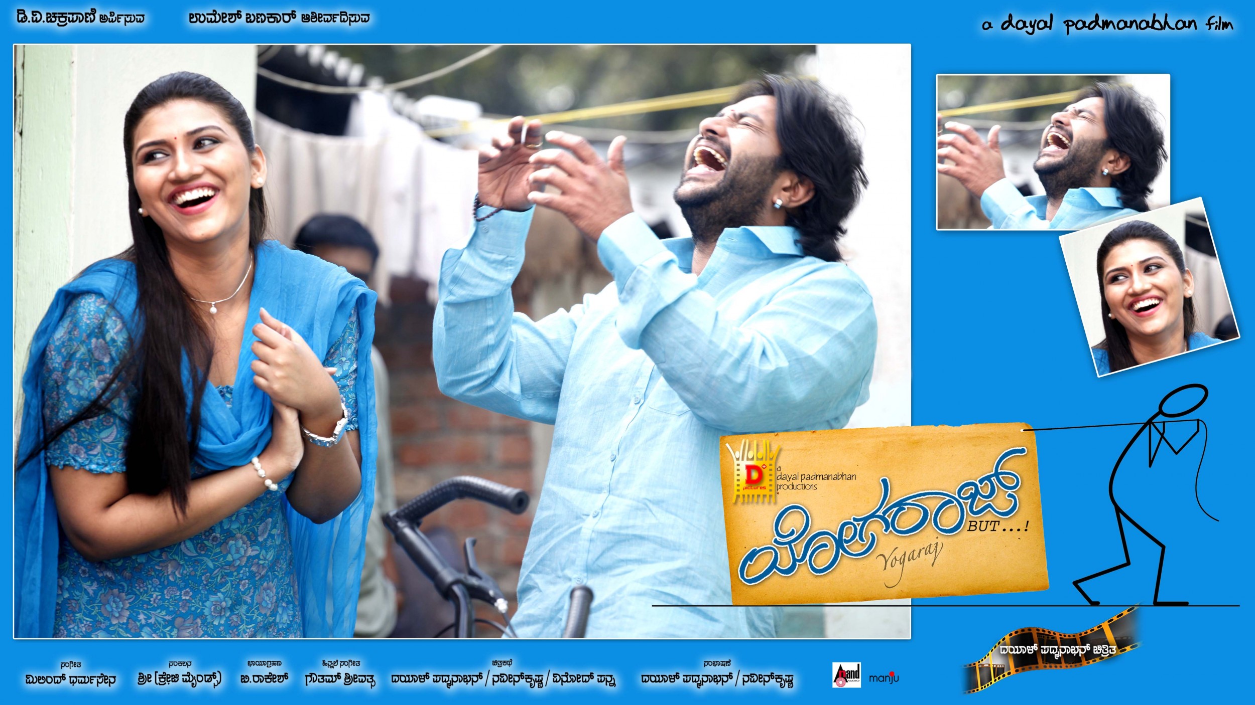 Mega Sized Movie Poster Image for Yogaraj...But (#6 of 11)