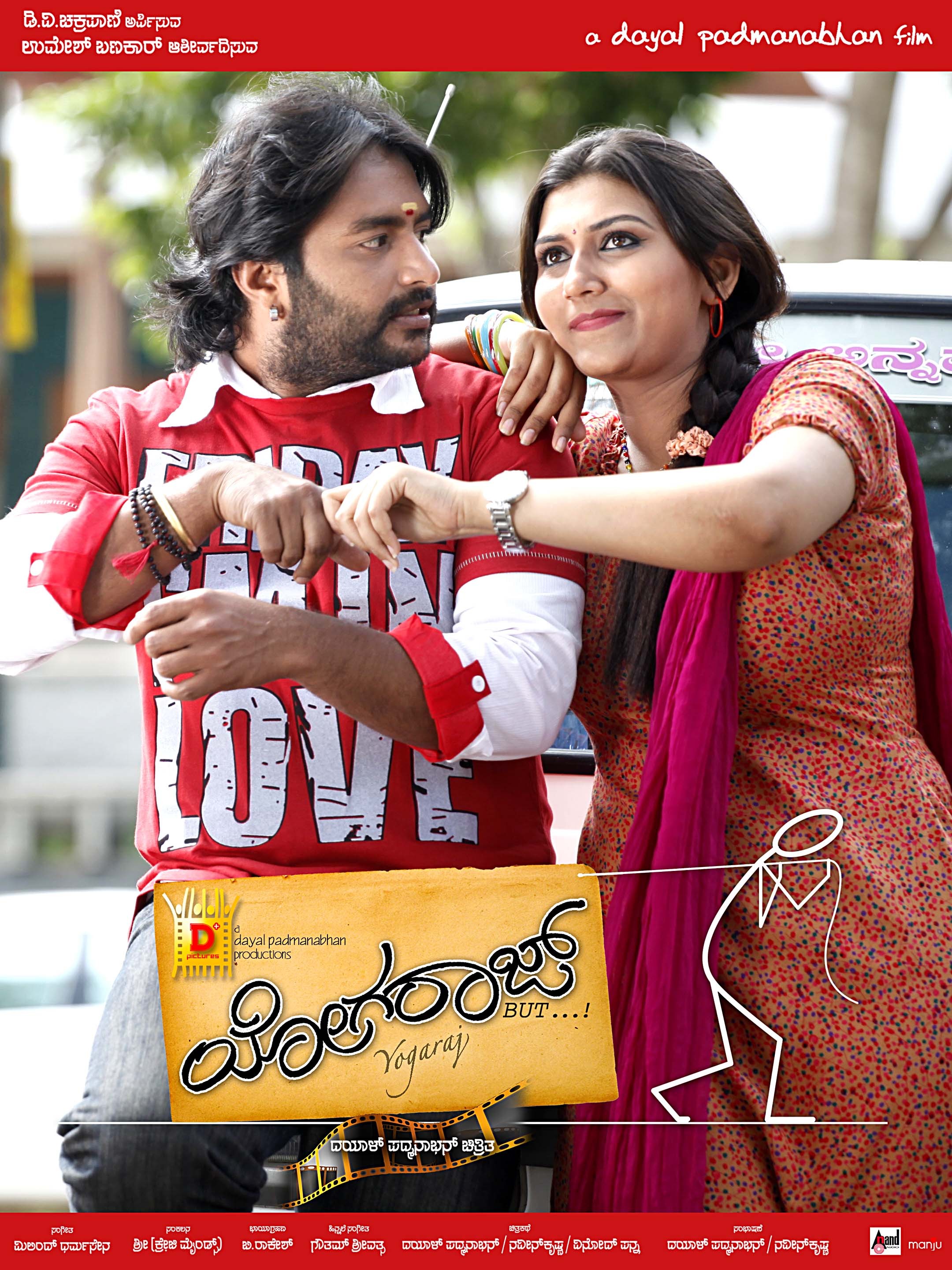 Mega Sized Movie Poster Image for Yogaraj...But (#8 of 11)