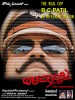 Dhalavaee (2011) Thumbnail