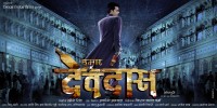 Hamar Devdaas (2011) Thumbnail