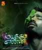 Mayakkam Enna (2011) Thumbnail