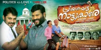 Priyapetta Nattukare (2011) Thumbnail
