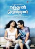 Vandhaan Vendraan (2011) Thumbnail