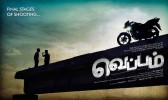 Veppam (2011) Thumbnail