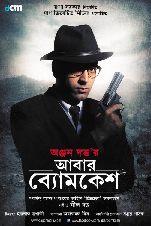 Abar Byomkesh Movie Poster