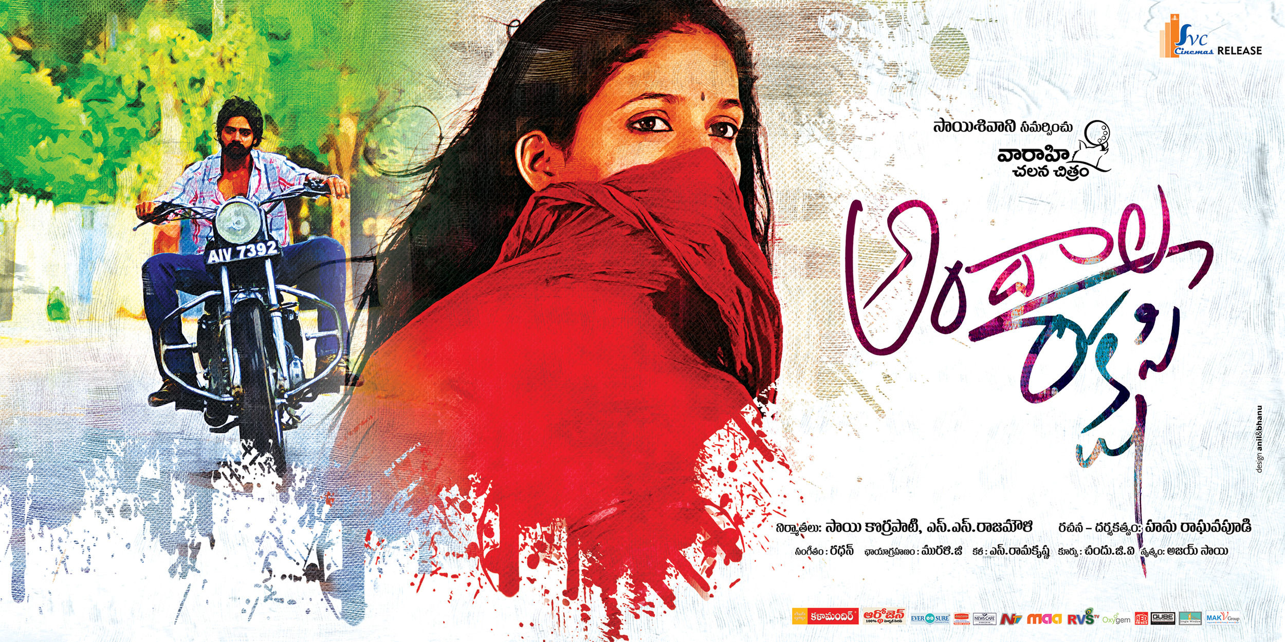 Mega Sized Movie Poster Image for Andala Rakshasi (#1 of 5)