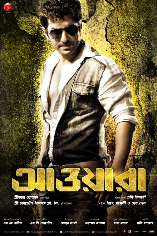 Awara Movie Poster