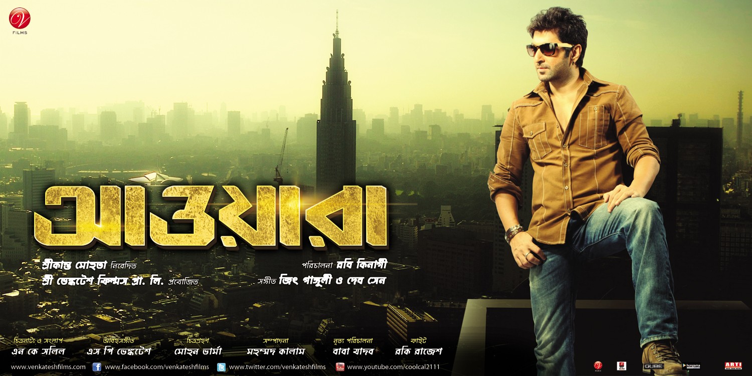 Extra Large Movie Poster Image for Awara (#3 of 8)