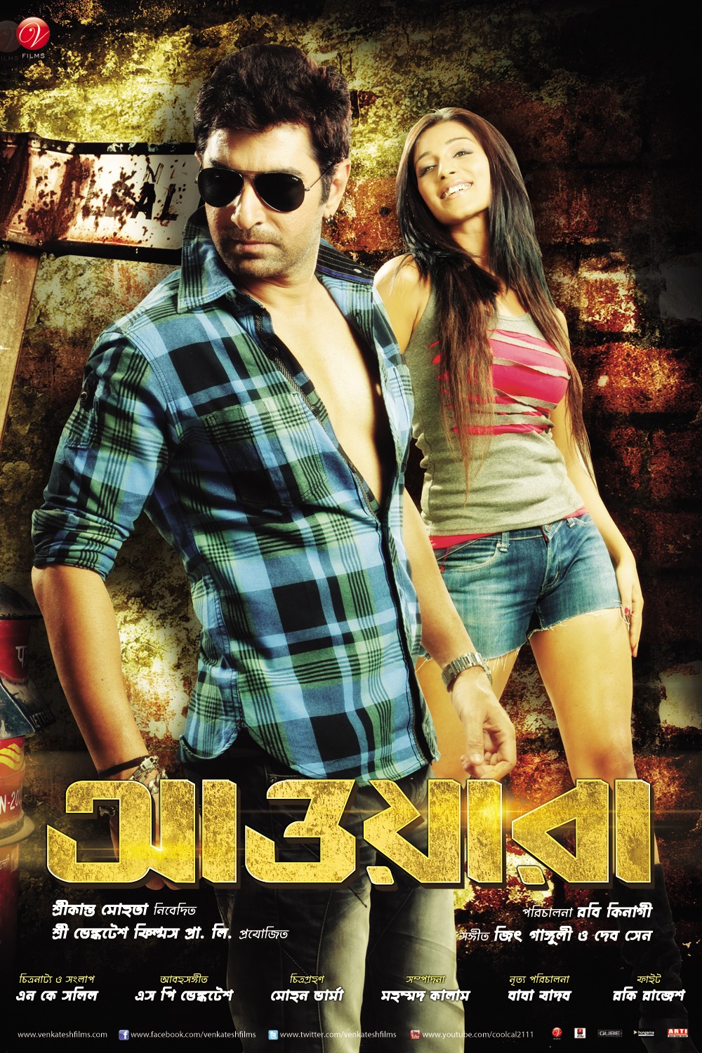 Extra Large Movie Poster Image for Awara (#6 of 8)