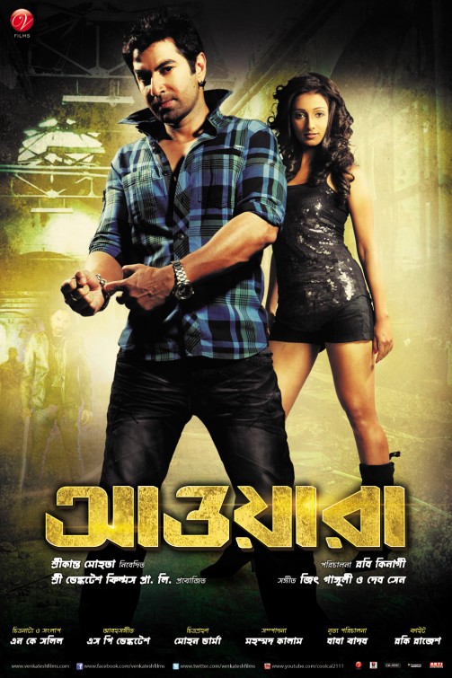 awara full movie hd