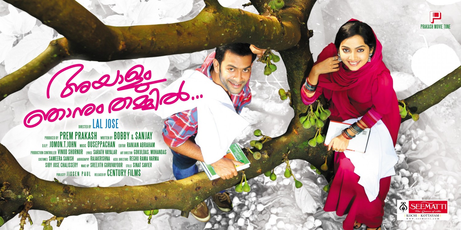 Extra Large Movie Poster Image for Ayalum Njanum Thammil... (#6 of 7)