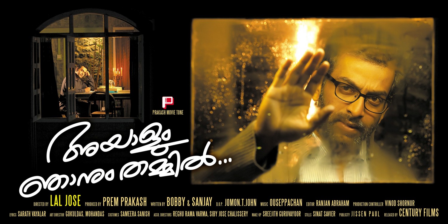 Extra Large Movie Poster Image for Ayalum Njanum Thammil... (#1 of 7)