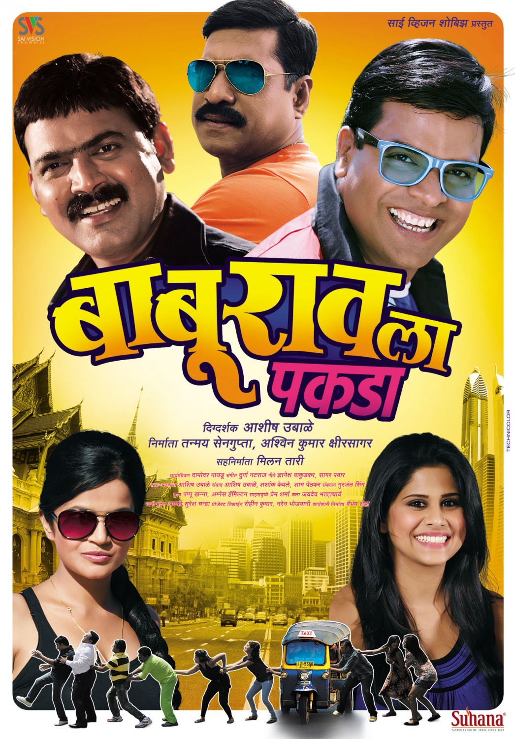 Extra Large Movie Poster Image for Babu Rao La Pakda (#2 of 4)