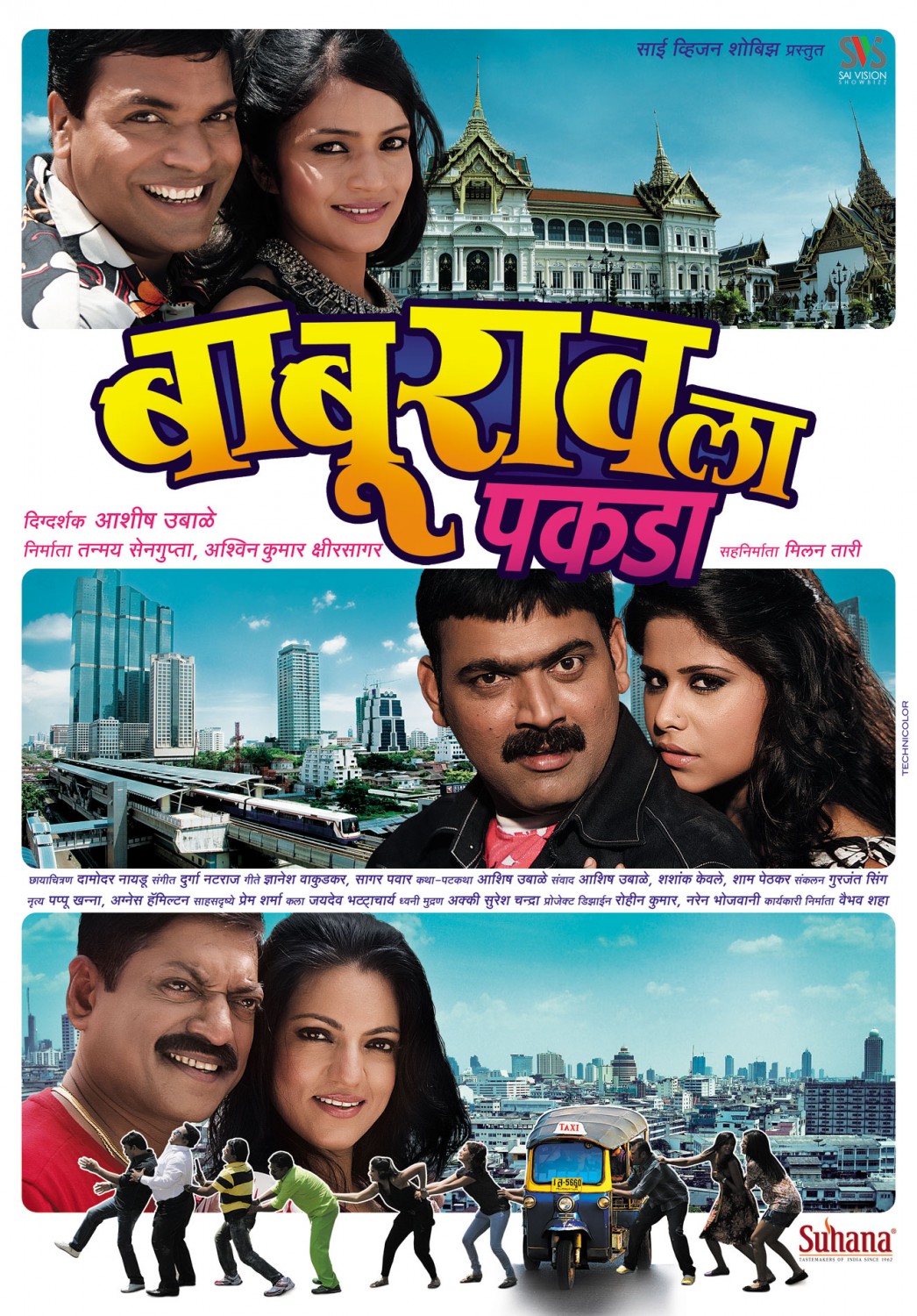 Extra Large Movie Poster Image for Babu Rao La Pakda (#3 of 4)