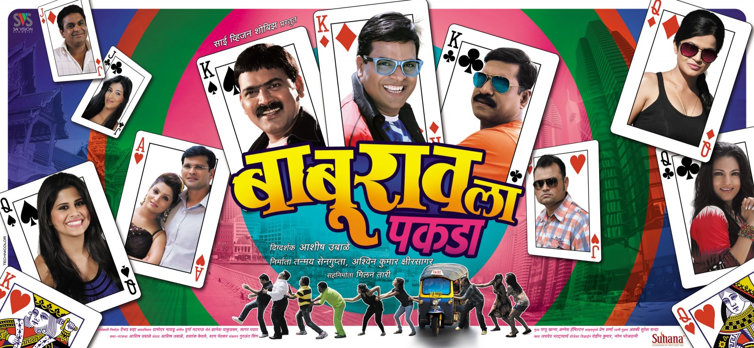 Extra Large Movie Poster Image for Babu Rao La Pakda (#4 of 4)