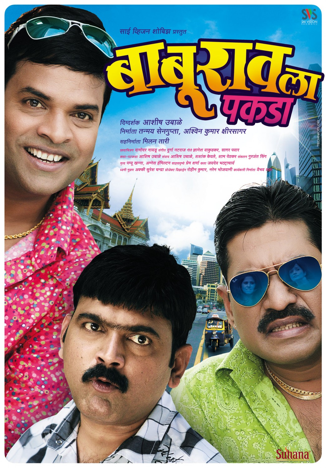 Extra Large Movie Poster Image for Babu Rao La Pakda (#1 of 4)