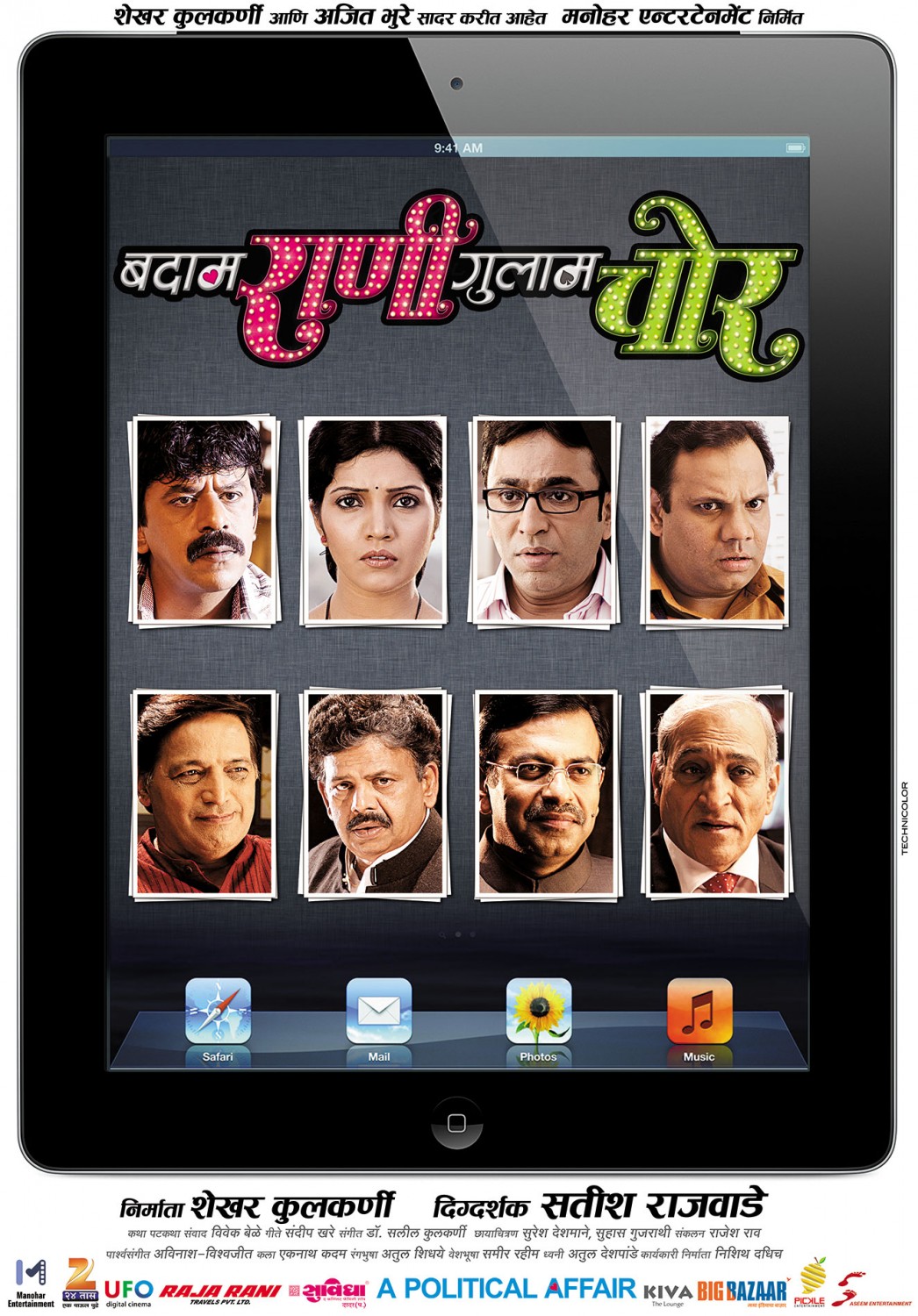 Extra Large Movie Poster Image for Badam Rani Gulam Chor (#2 of 5)