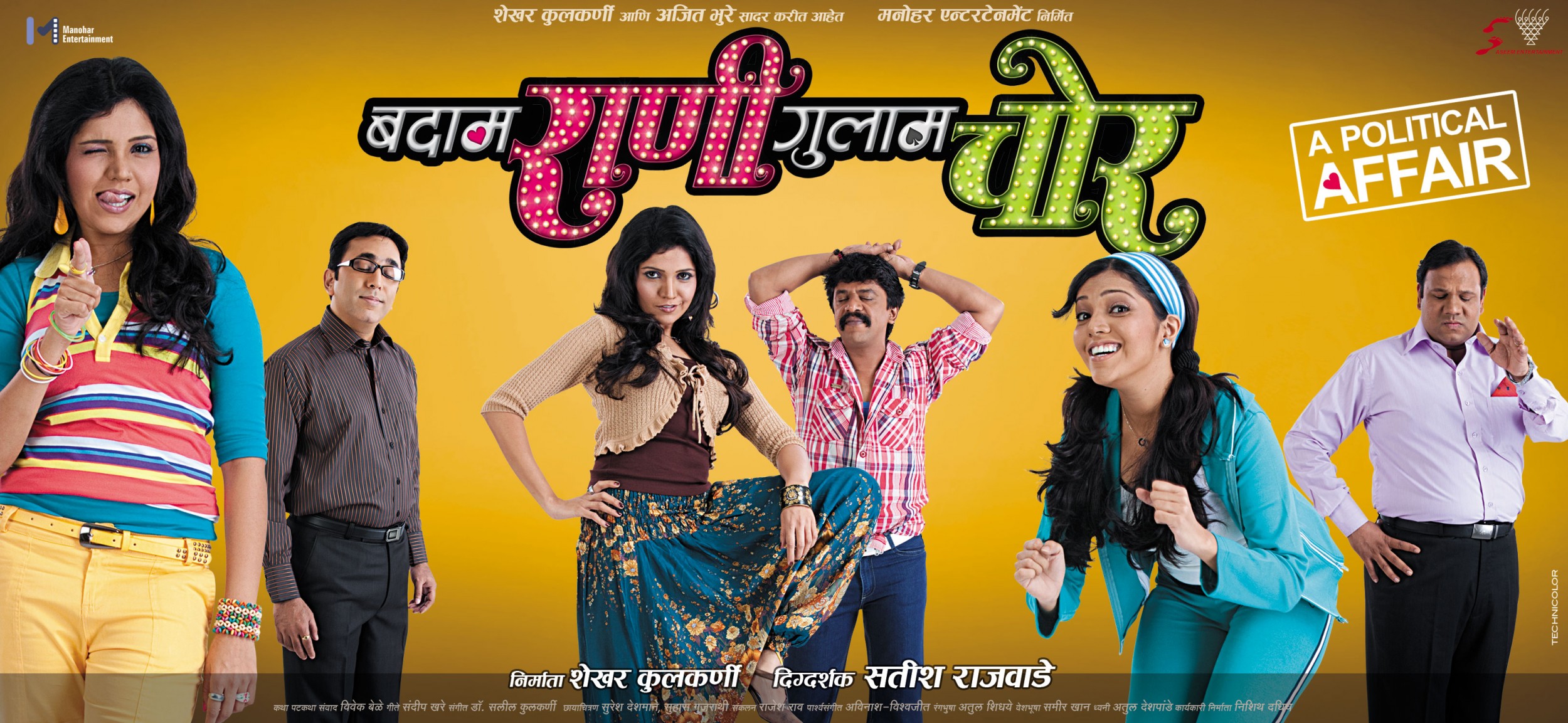 Mega Sized Movie Poster Image for Badam Rani Gulam Chor (#4 of 5)