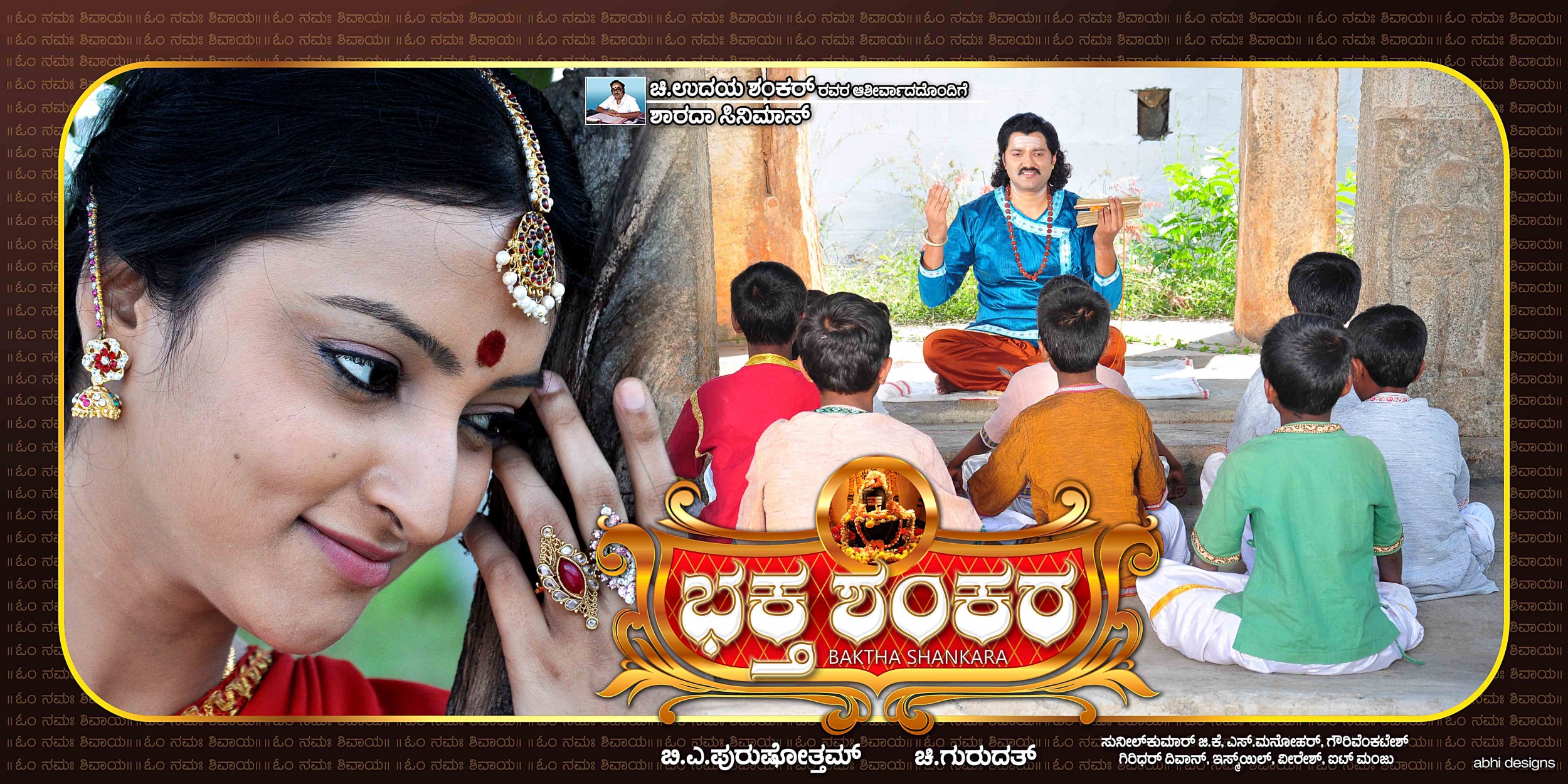 Mega Sized Movie Poster Image for Baktha Shankara (#4 of 10)