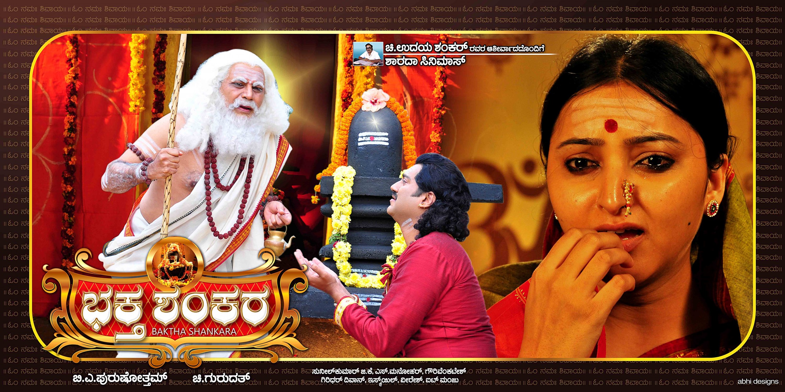 Mega Sized Movie Poster Image for Baktha Shankara (#5 of 10)