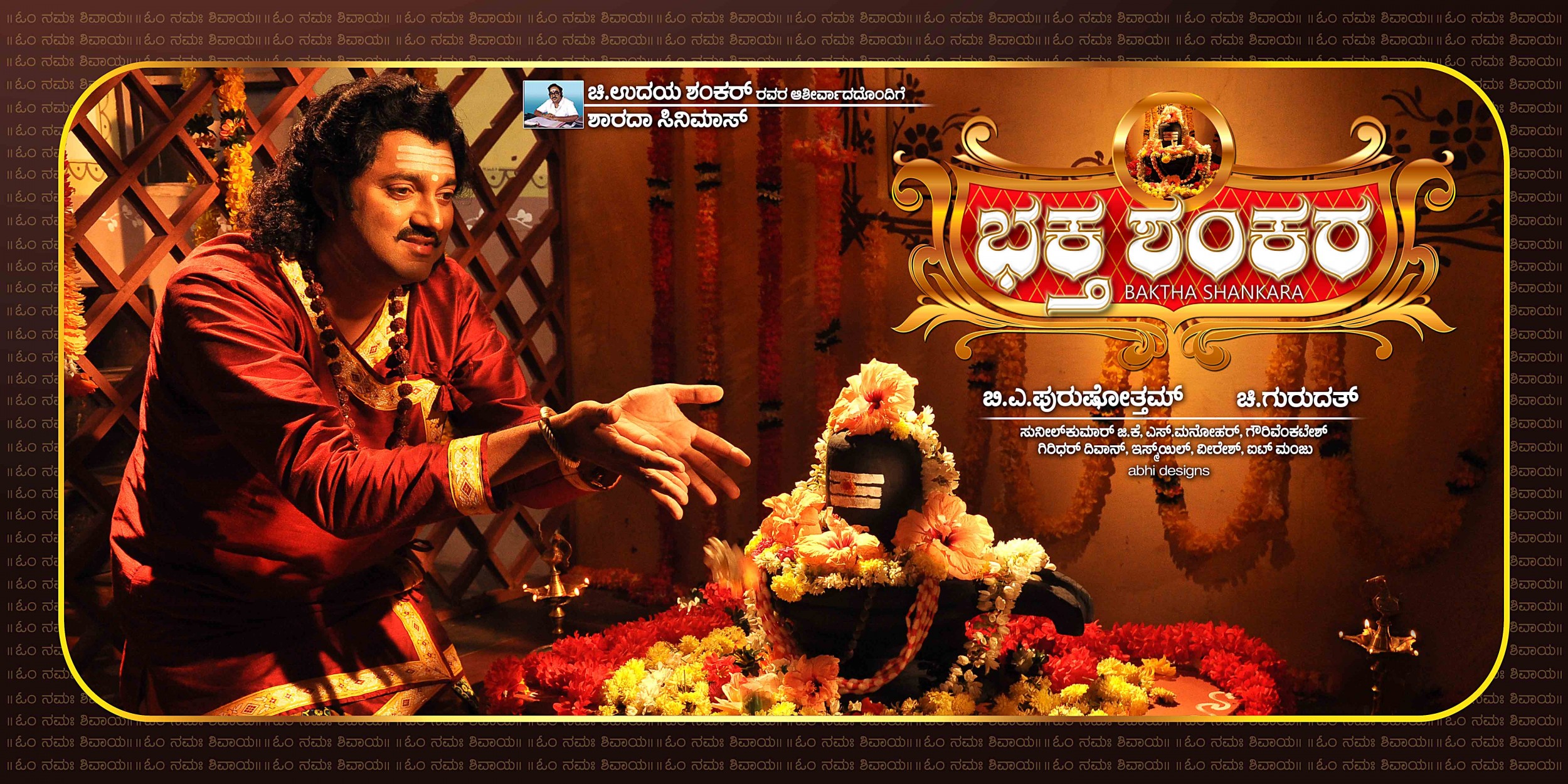 Mega Sized Movie Poster Image for Baktha Shankara (#1 of 10)