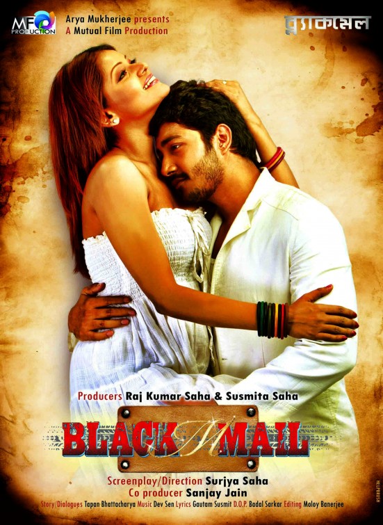 Black Mmail Movie Poster